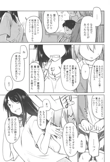 [Midori No Rupe] Garden II Fhentai - Page 213