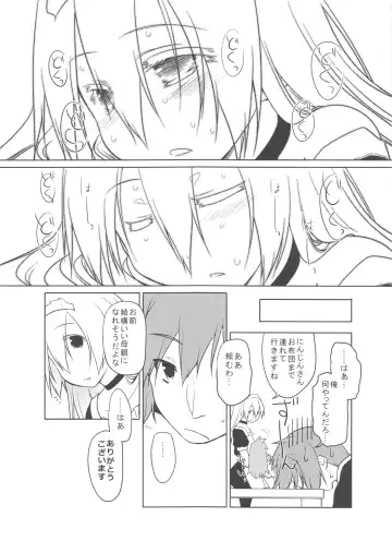 [Midori No Rupe] Garden II Fhentai - Page 220