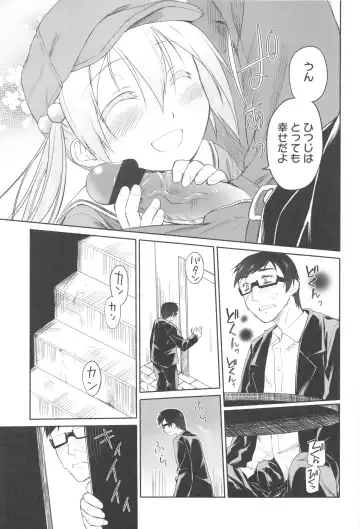 [Midori No Rupe] Garden II Fhentai - Page 27