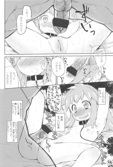 [Midori No Rupe] Garden II Fhentai - Page 40