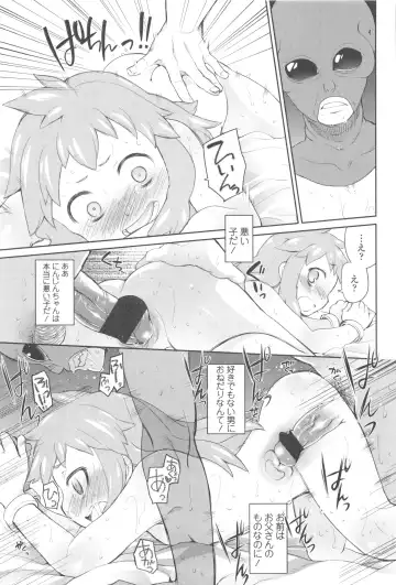 [Midori No Rupe] Garden II Fhentai - Page 49