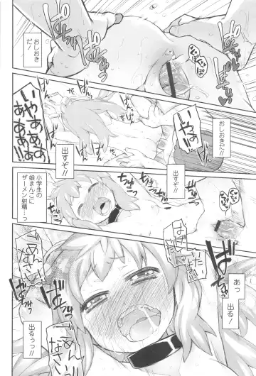 [Midori No Rupe] Garden II Fhentai - Page 50