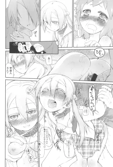 [Midori No Rupe] Garden II Fhentai - Page 82