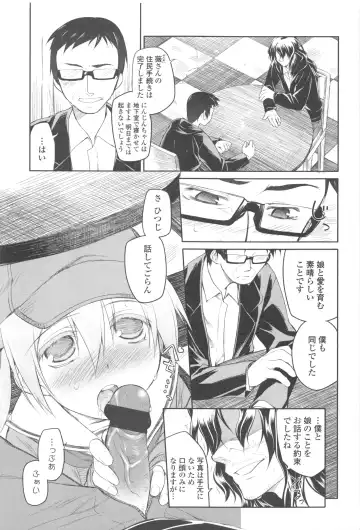 [Midori No Rupe] Garden II Fhentai - Page 9