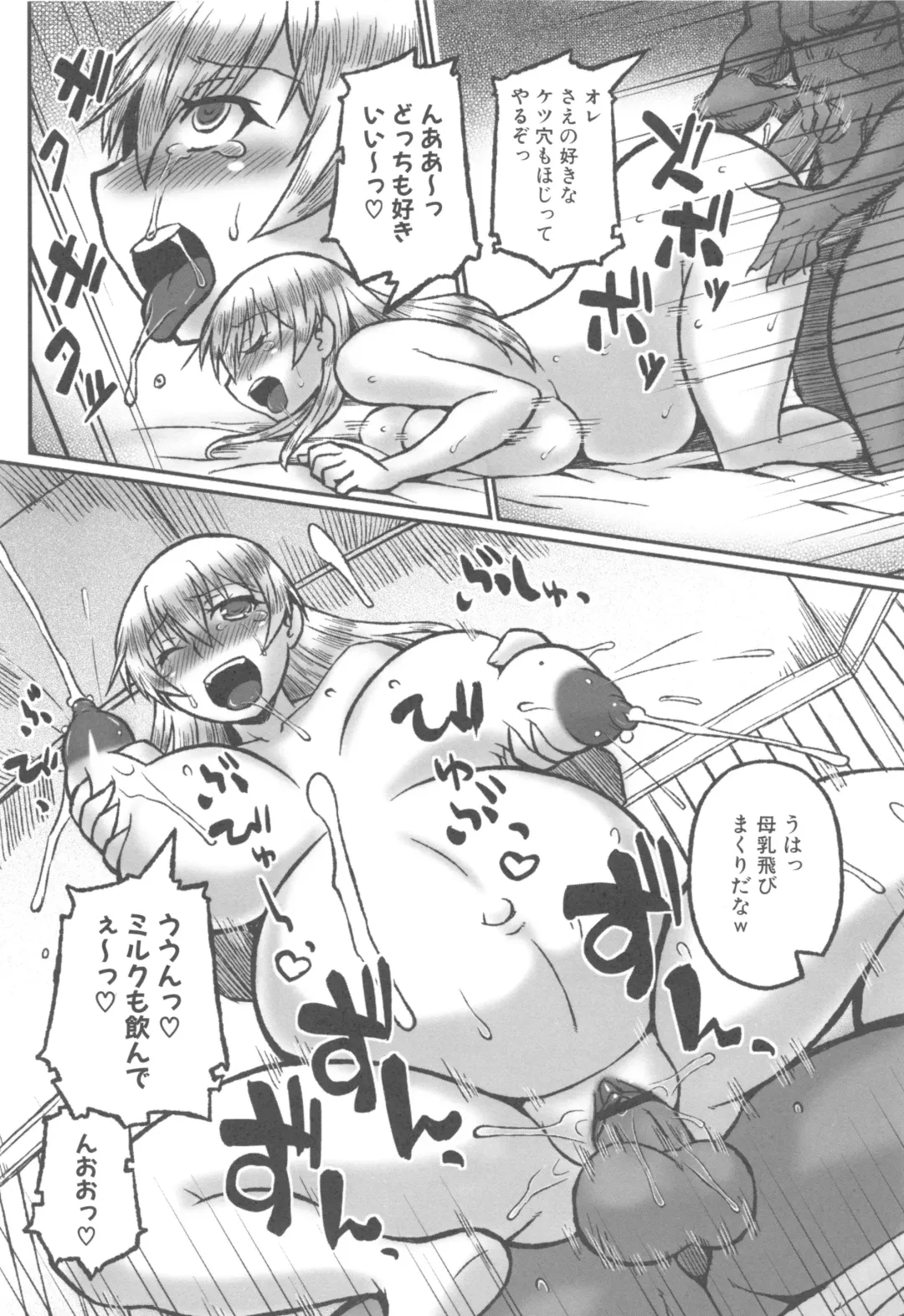 [Murasame Maru] ANEX Fhentai - Page 125