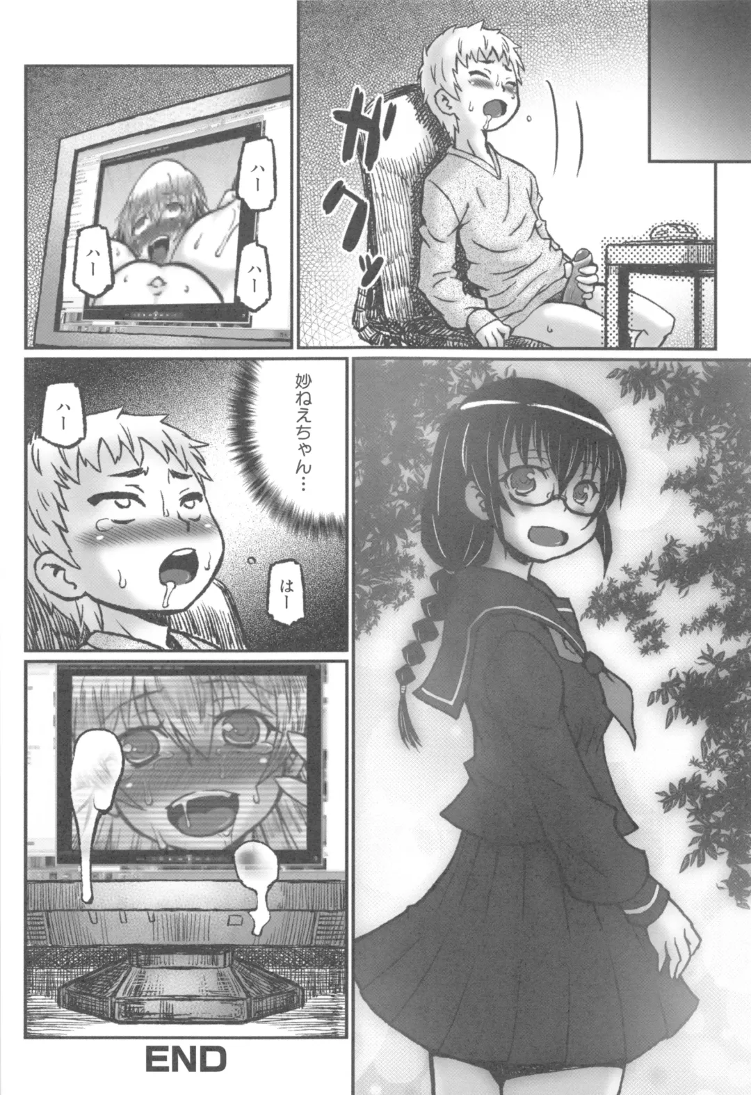 [Murasame Maru] ANEX Fhentai - Page 127