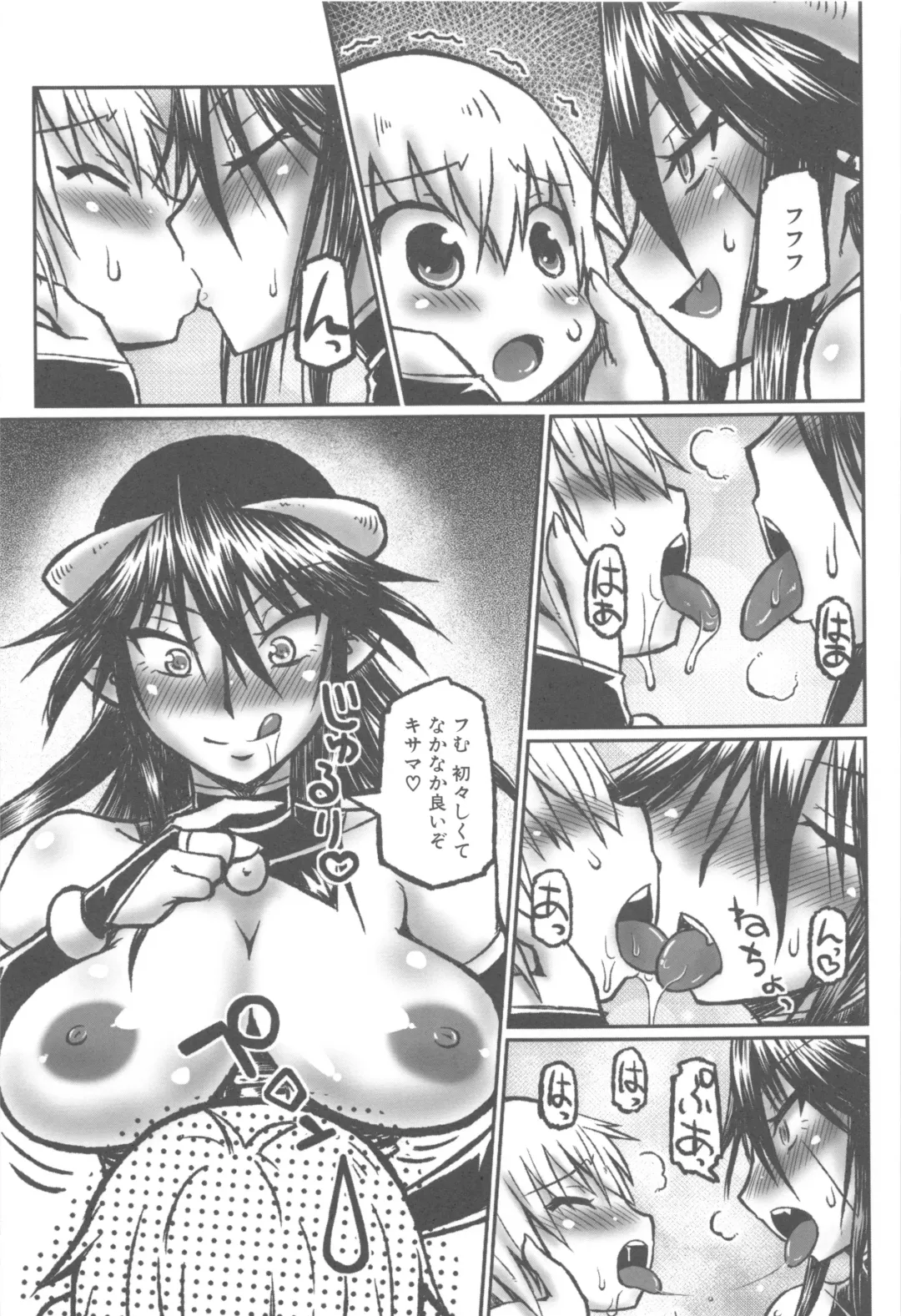 [Murasame Maru] ANEX Fhentai - Page 14