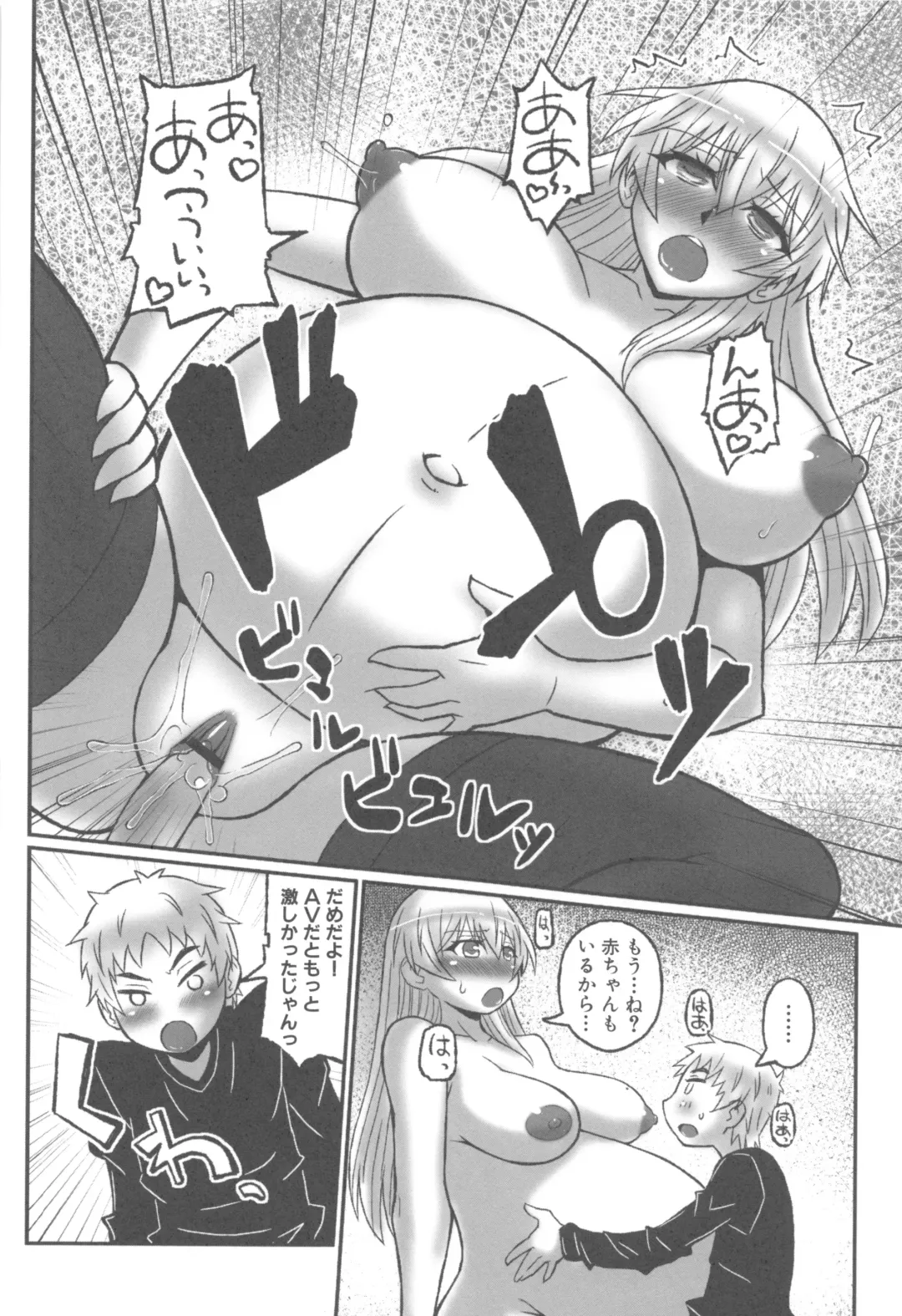 [Murasame Maru] ANEX Fhentai - Page 145