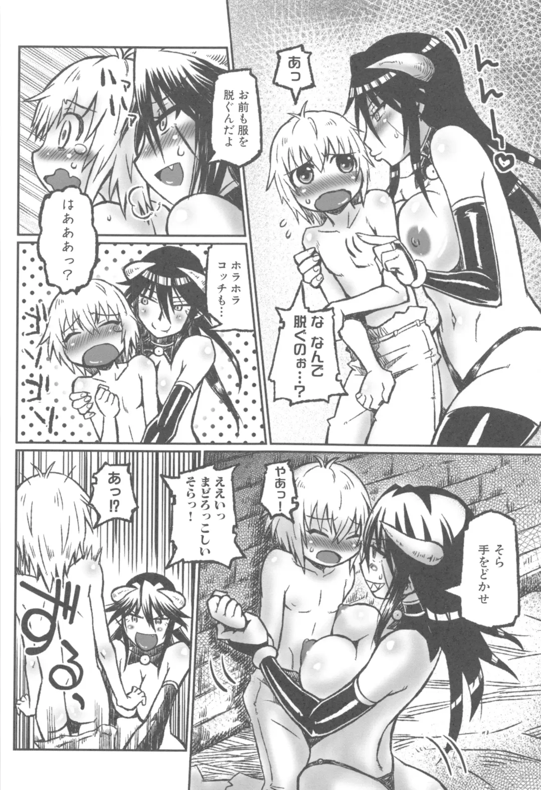 [Murasame Maru] ANEX Fhentai - Page 15