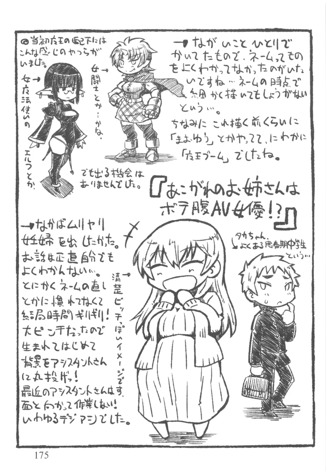 [Murasame Maru] ANEX Fhentai - Page 178