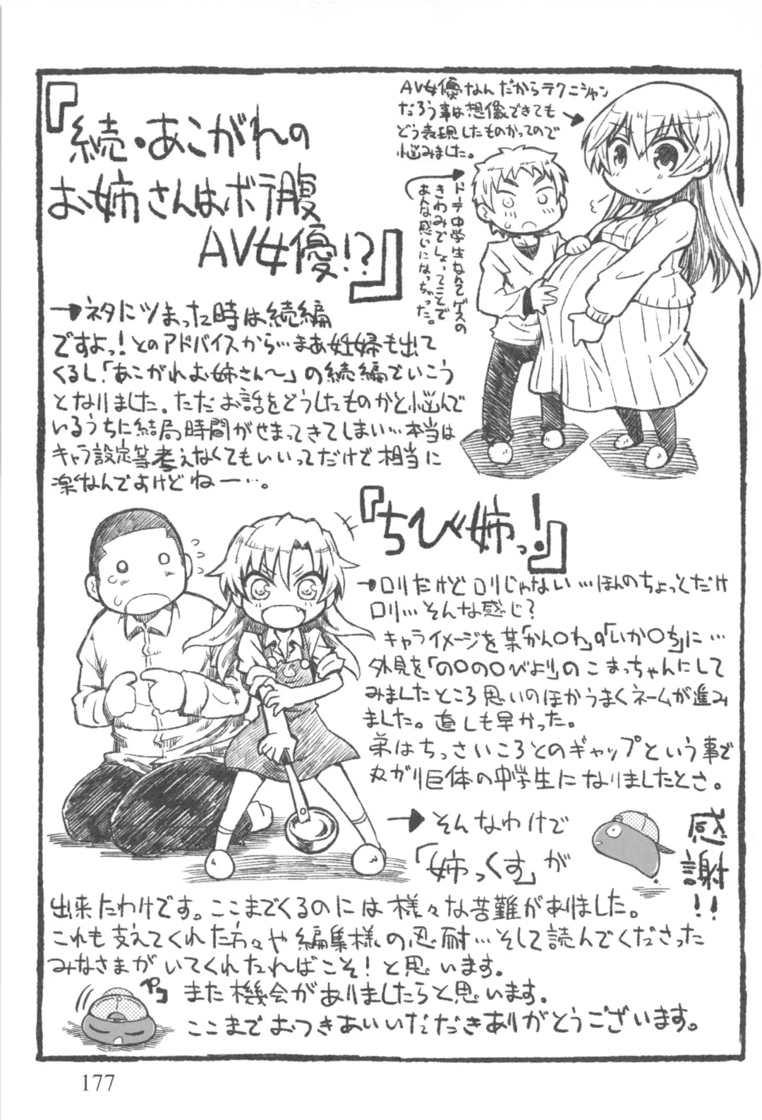 [Murasame Maru] ANEX Fhentai - Page 180