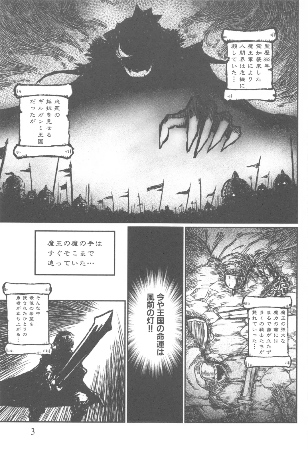 [Murasame Maru] ANEX Fhentai - Page 6