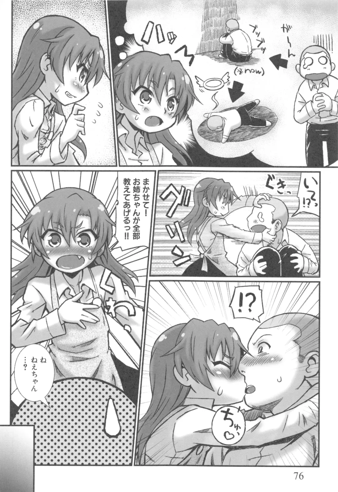 [Murasame Maru] ANEX Fhentai - Page 79