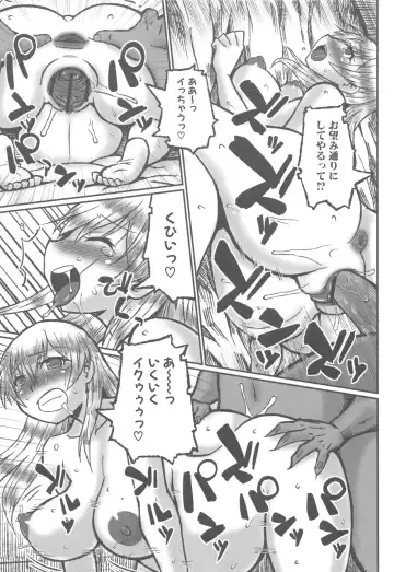 [Murasame Maru] ANEX Fhentai - Page 124