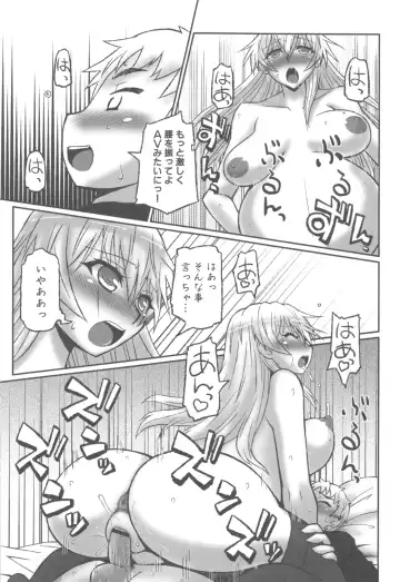 [Murasame Maru] ANEX Fhentai - Page 143
