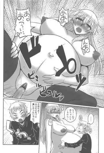 [Murasame Maru] ANEX Fhentai - Page 145