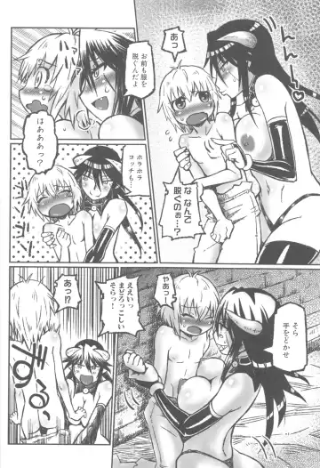 [Murasame Maru] ANEX Fhentai - Page 15