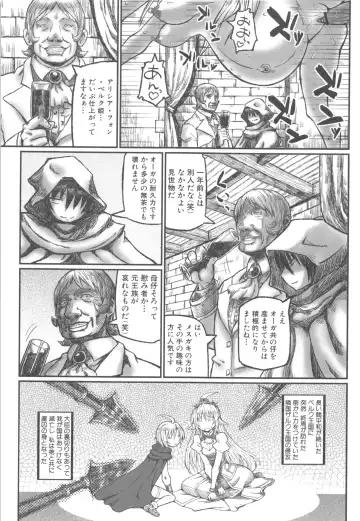 [Murasame Maru] ANEX Fhentai - Page 152