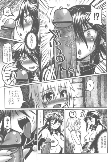 [Murasame Maru] ANEX Fhentai - Page 16