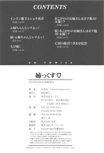 [Murasame Maru] ANEX Fhentai - Page 181