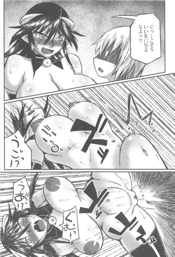 [Murasame Maru] ANEX Fhentai - Page 23