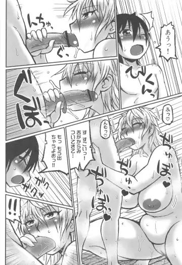 [Murasame Maru] ANEX Fhentai - Page 51