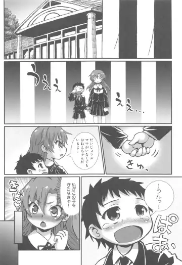 [Murasame Maru] ANEX Fhentai - Page 71