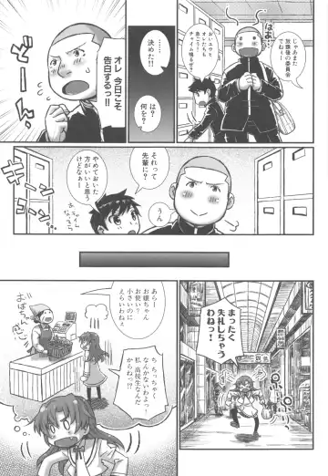 [Murasame Maru] ANEX Fhentai - Page 74