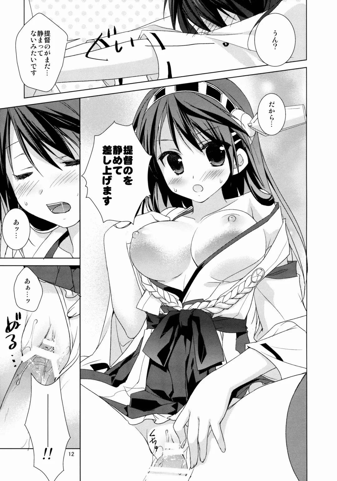 [Sesena Yau] Haruna Zenryoku De Mairimasu! Fhentai - Page 13