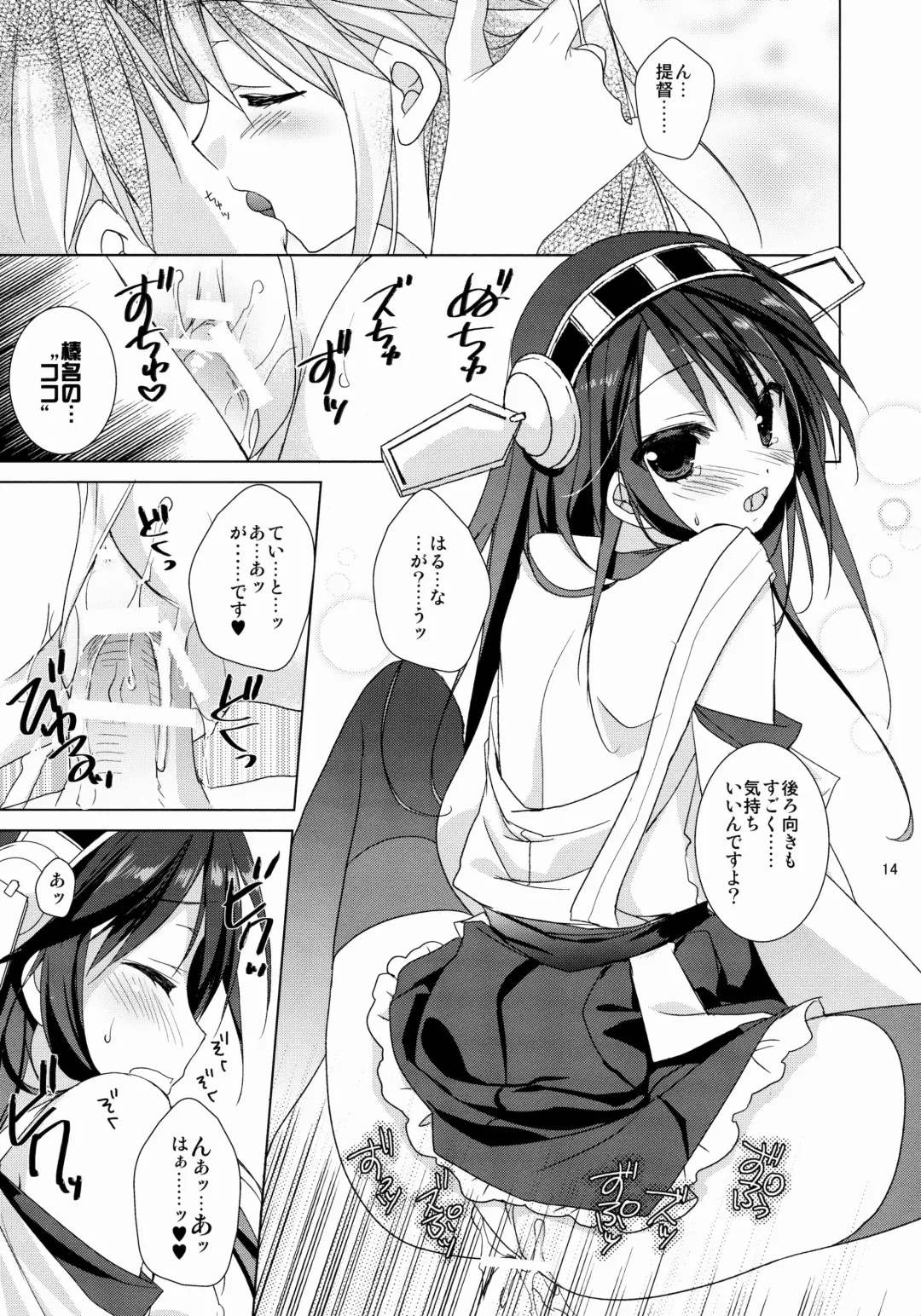 [Sesena Yau] Haruna Zenryoku De Mairimasu! Fhentai - Page 15