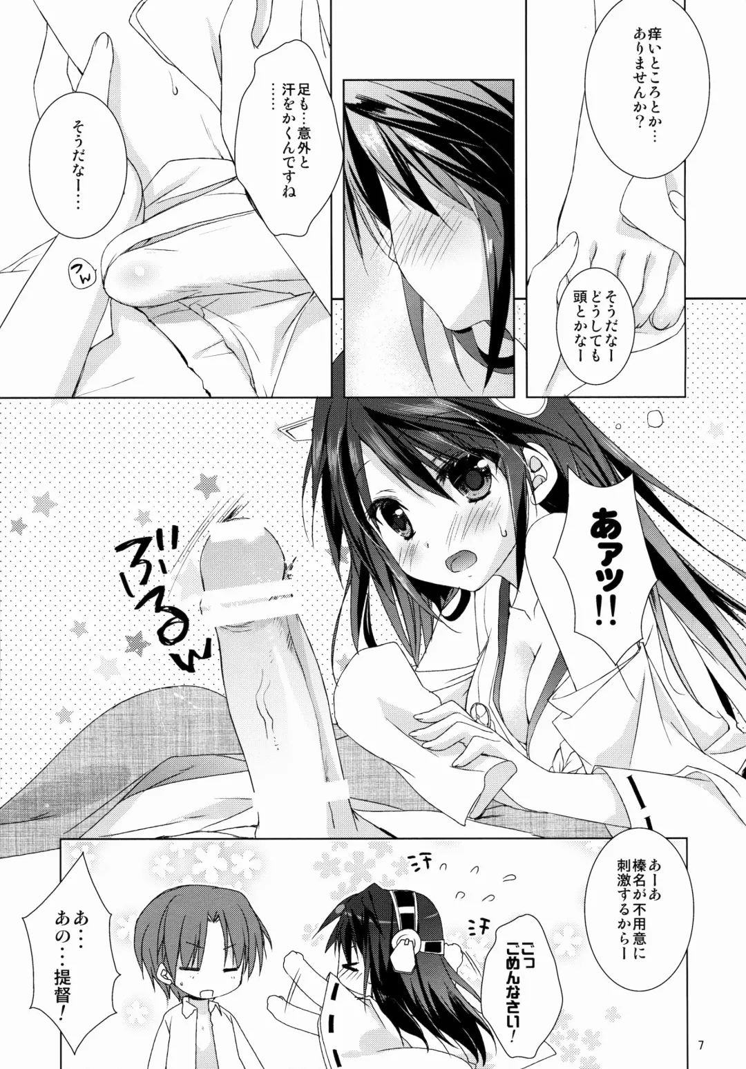 [Sesena Yau] Haruna Zenryoku De Mairimasu! Fhentai - Page 8