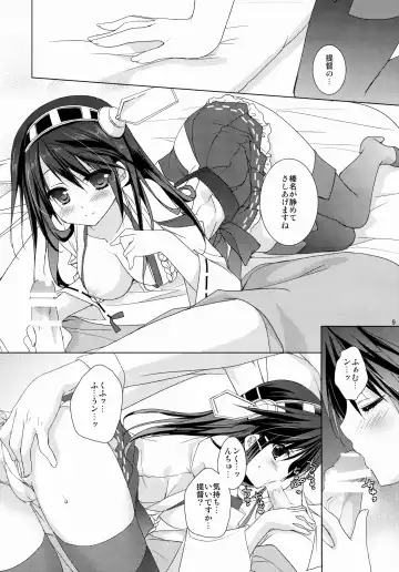 [Sesena Yau] Haruna Zenryoku De Mairimasu! Fhentai.net - Page 10