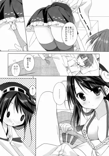 [Sesena Yau] Haruna Zenryoku De Mairimasu! Fhentai.net - Page 7