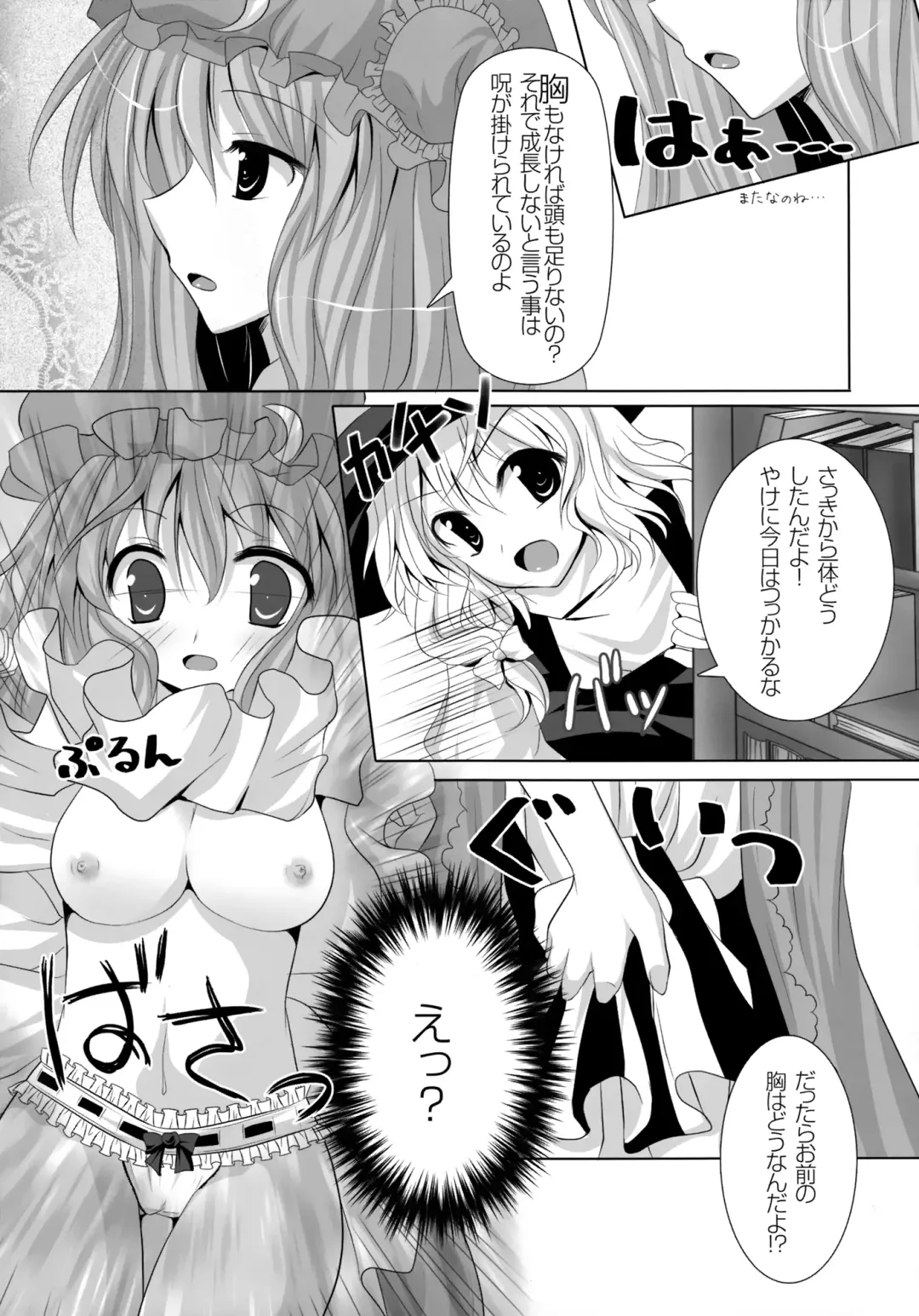 [Maki - Souda Gumi] Shoujo-tachi no Missetsu na Himegoto Fhentai.net - Page 134