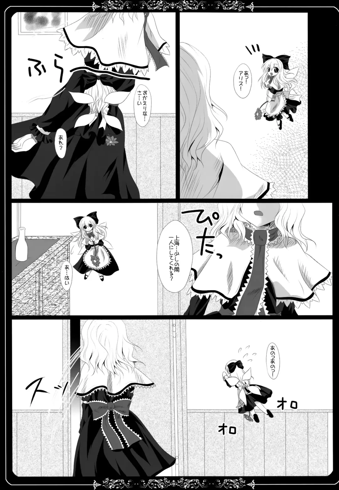 [Maki - Souda Gumi] Shoujo-tachi no Missetsu na Himegoto Fhentai.net - Page 146