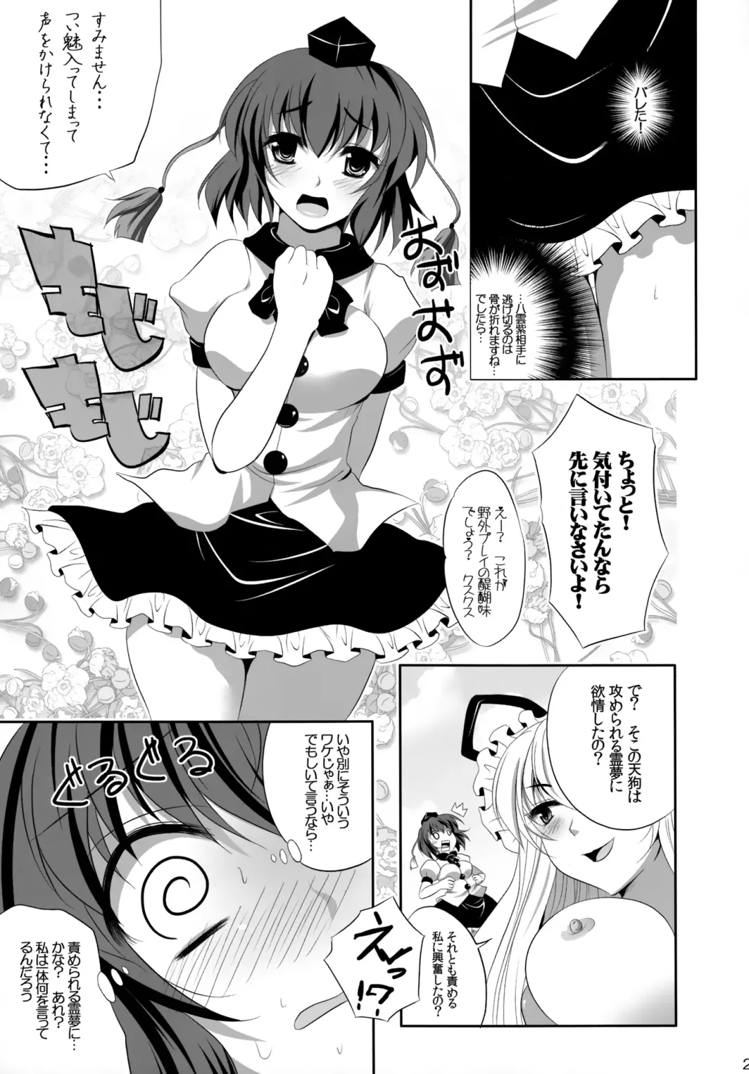 [Maki - Souda Gumi] Shoujo-tachi no Missetsu na Himegoto Fhentai.net - Page 26