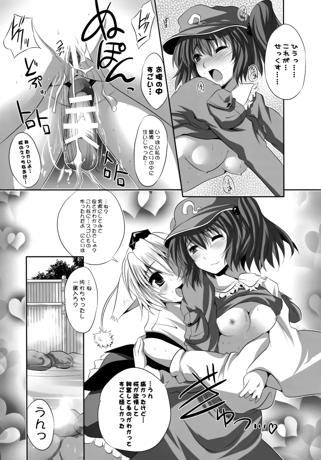 [Maki - Souda Gumi] Shoujo-tachi no Missetsu na Himegoto Fhentai.net - Page 62