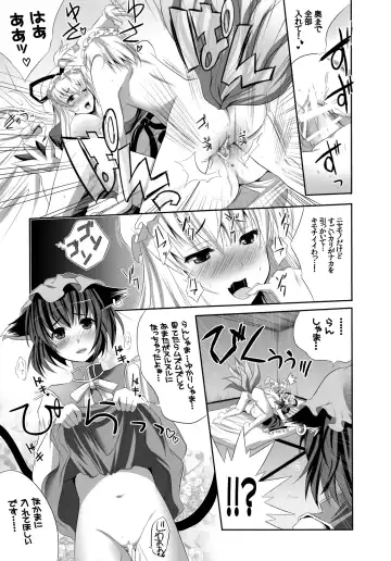 [Maki - Souda Gumi] Shoujo-tachi no Missetsu na Himegoto Fhentai.net - Page 12