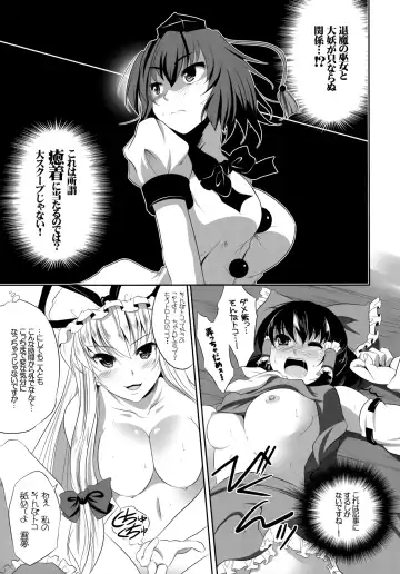 [Maki - Souda Gumi] Shoujo-tachi no Missetsu na Himegoto Fhentai.net - Page 24