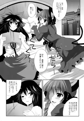 [Maki - Souda Gumi] Shoujo-tachi no Missetsu na Himegoto Fhentai.net - Page 69