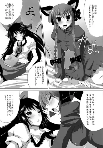 [Maki - Souda Gumi] Shoujo-tachi no Missetsu na Himegoto Fhentai.net - Page 70