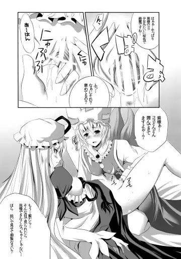 [Maki - Souda Gumi] Shoujo-tachi no Missetsu na Himegoto Fhentai.net - Page 8