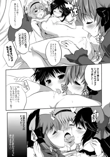 [Maki - Souda Gumi] Shoujo-tachi no Missetsu na Himegoto Fhentai.net - Page 82