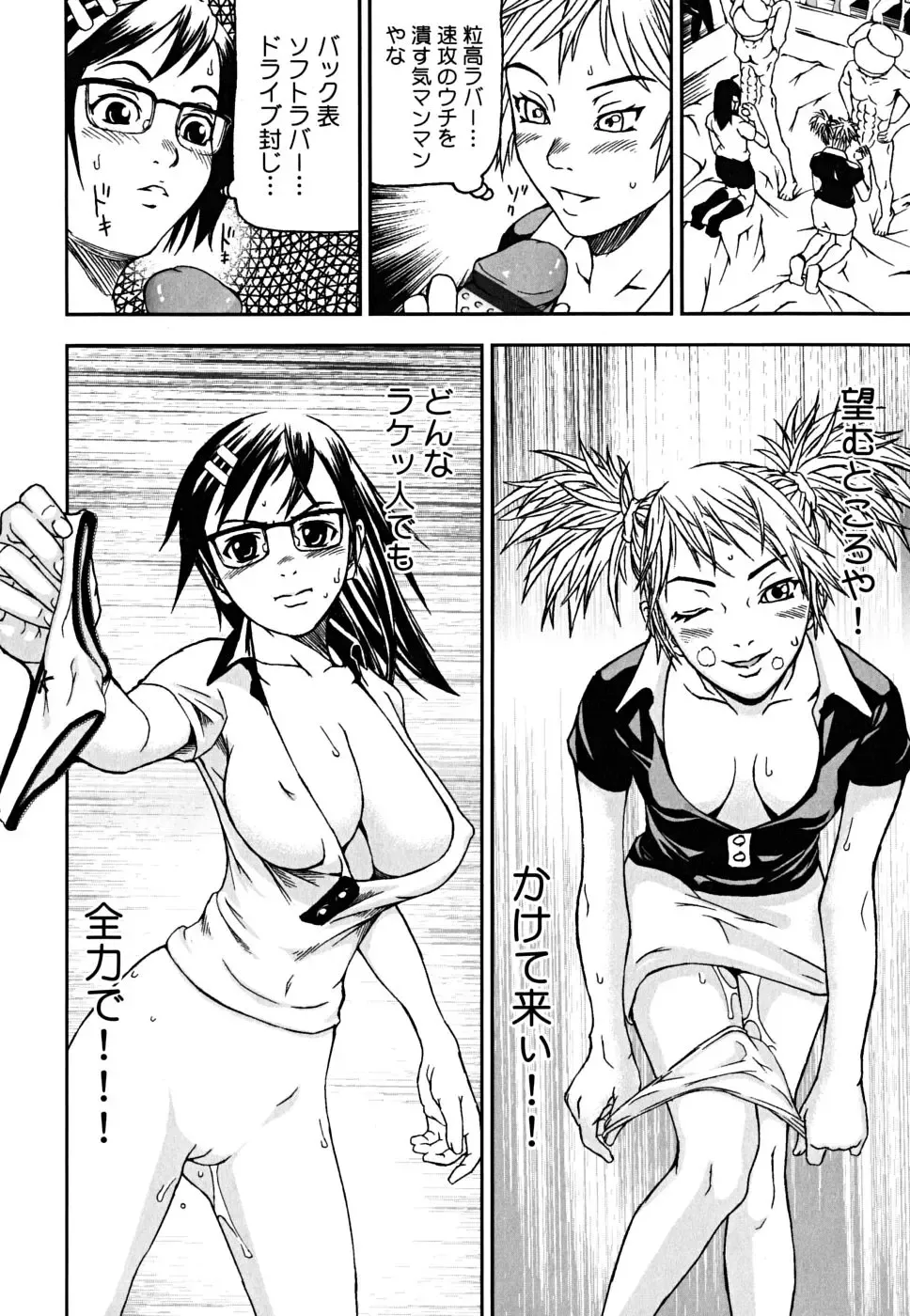 [Nakajima Daizaemon] U-Chikubi Fhentai.net - Page 140