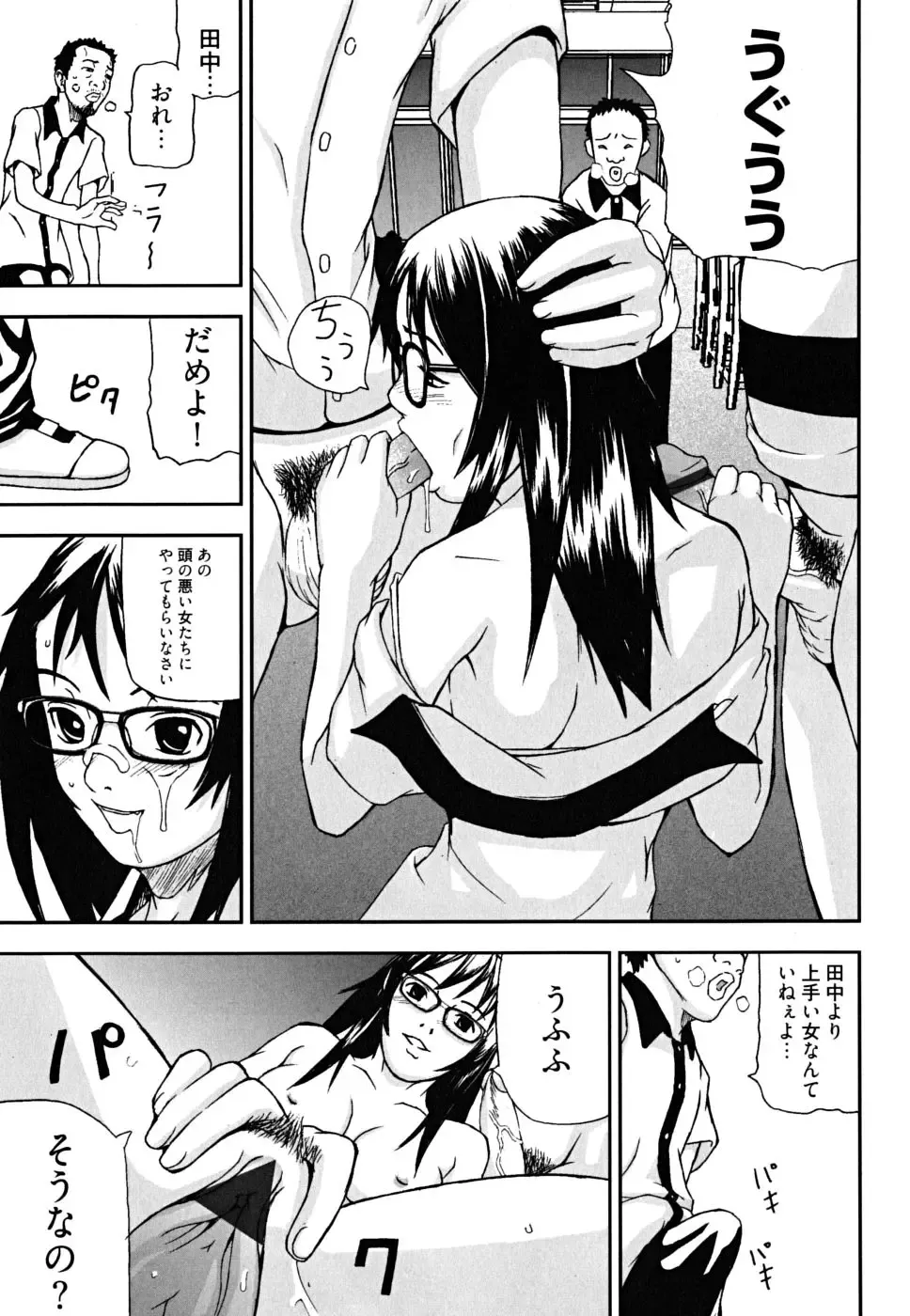 [Nakajima Daizaemon] U-Chikubi Fhentai.net - Page 15