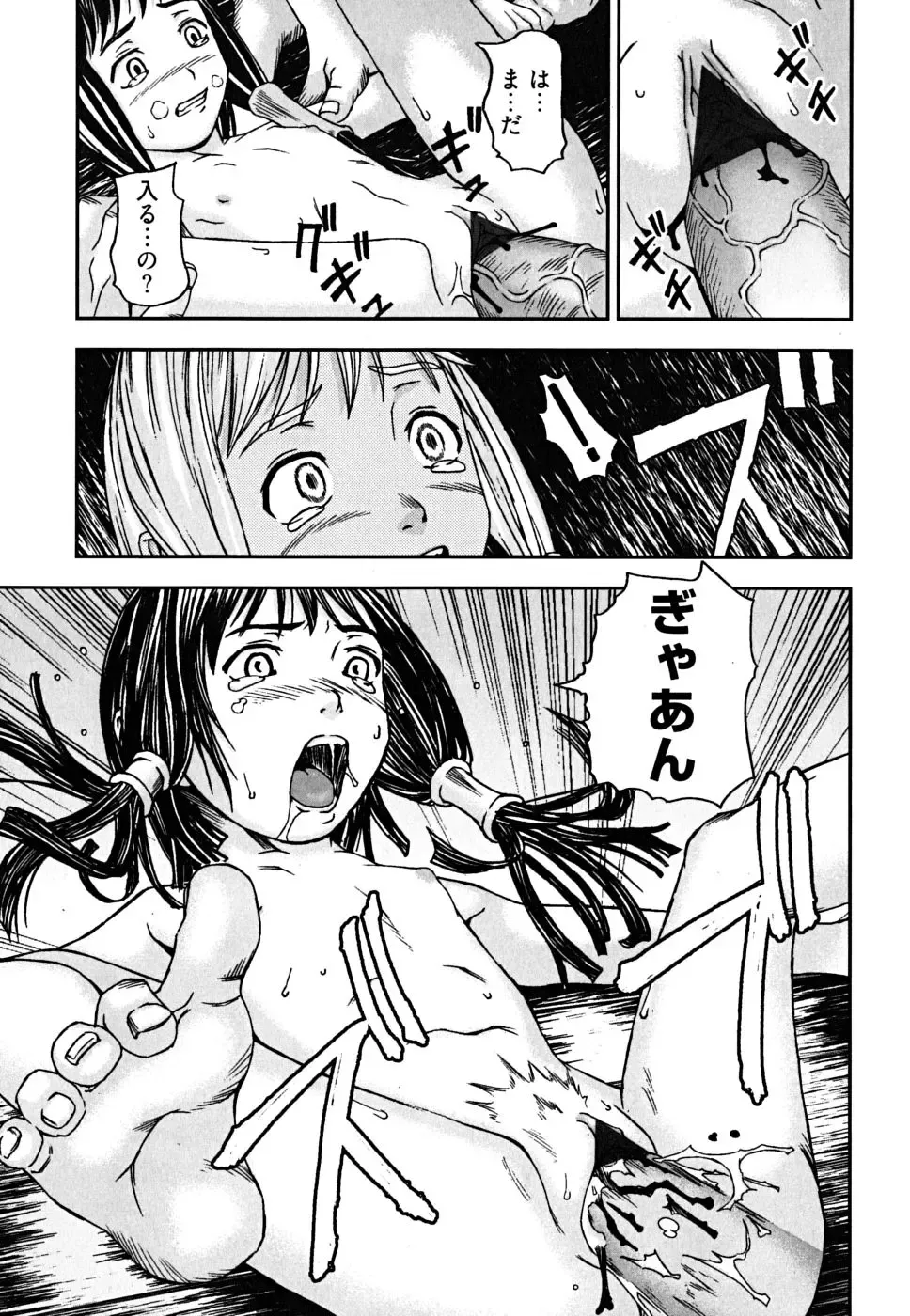 [Nakajima Daizaemon] U-Chikubi Fhentai.net - Page 159