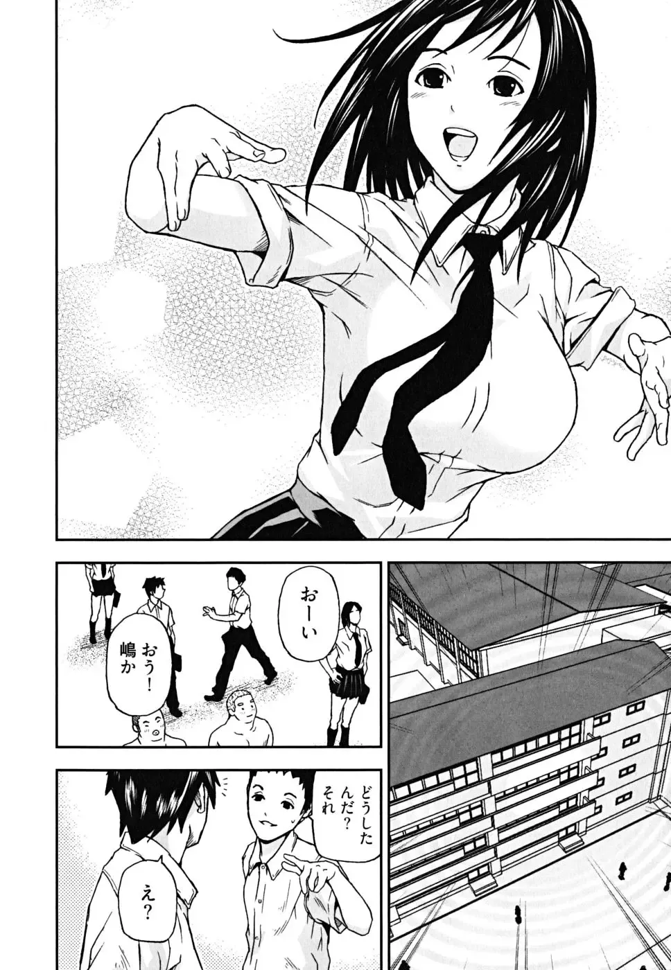 [Nakajima Daizaemon] U-Chikubi Fhentai.net - Page 27