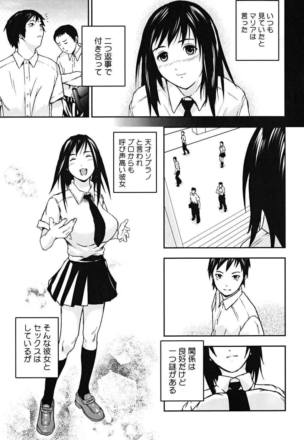 [Nakajima Daizaemon] U-Chikubi Fhentai.net - Page 29