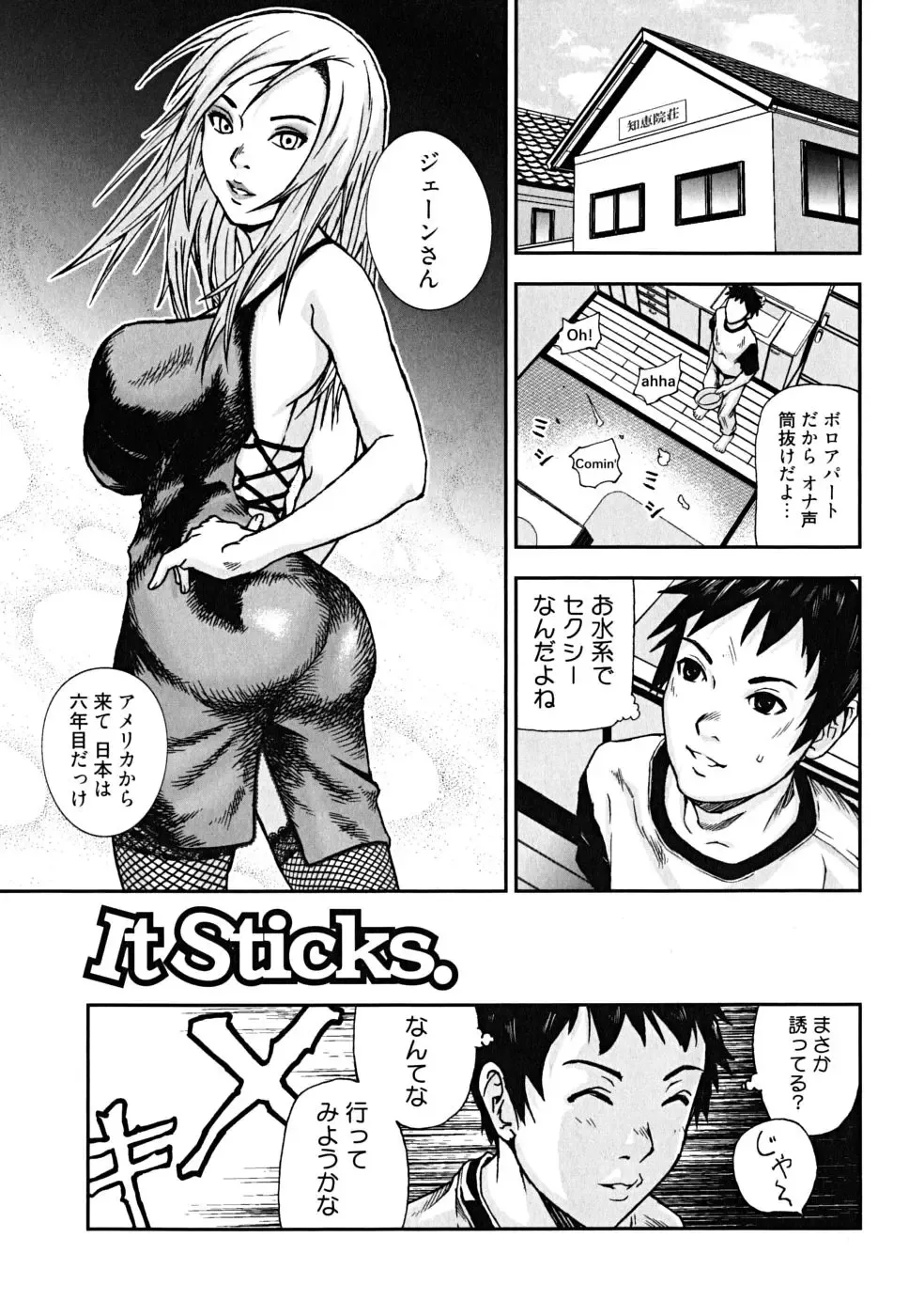 [Nakajima Daizaemon] U-Chikubi Fhentai.net - Page 73