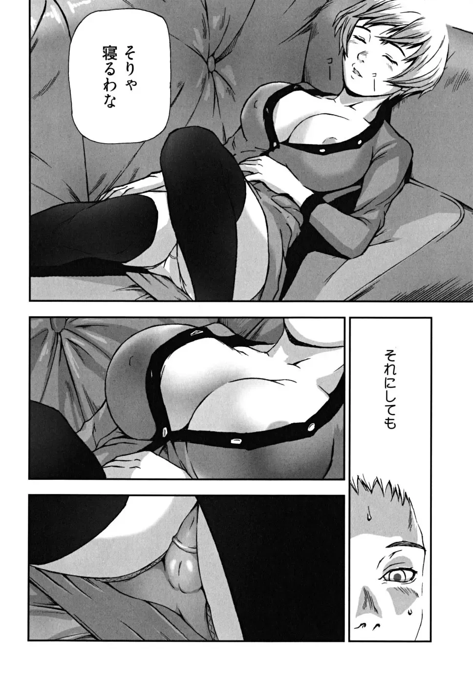 [Nakajima Daizaemon] U-Chikubi Fhentai.net - Page 94